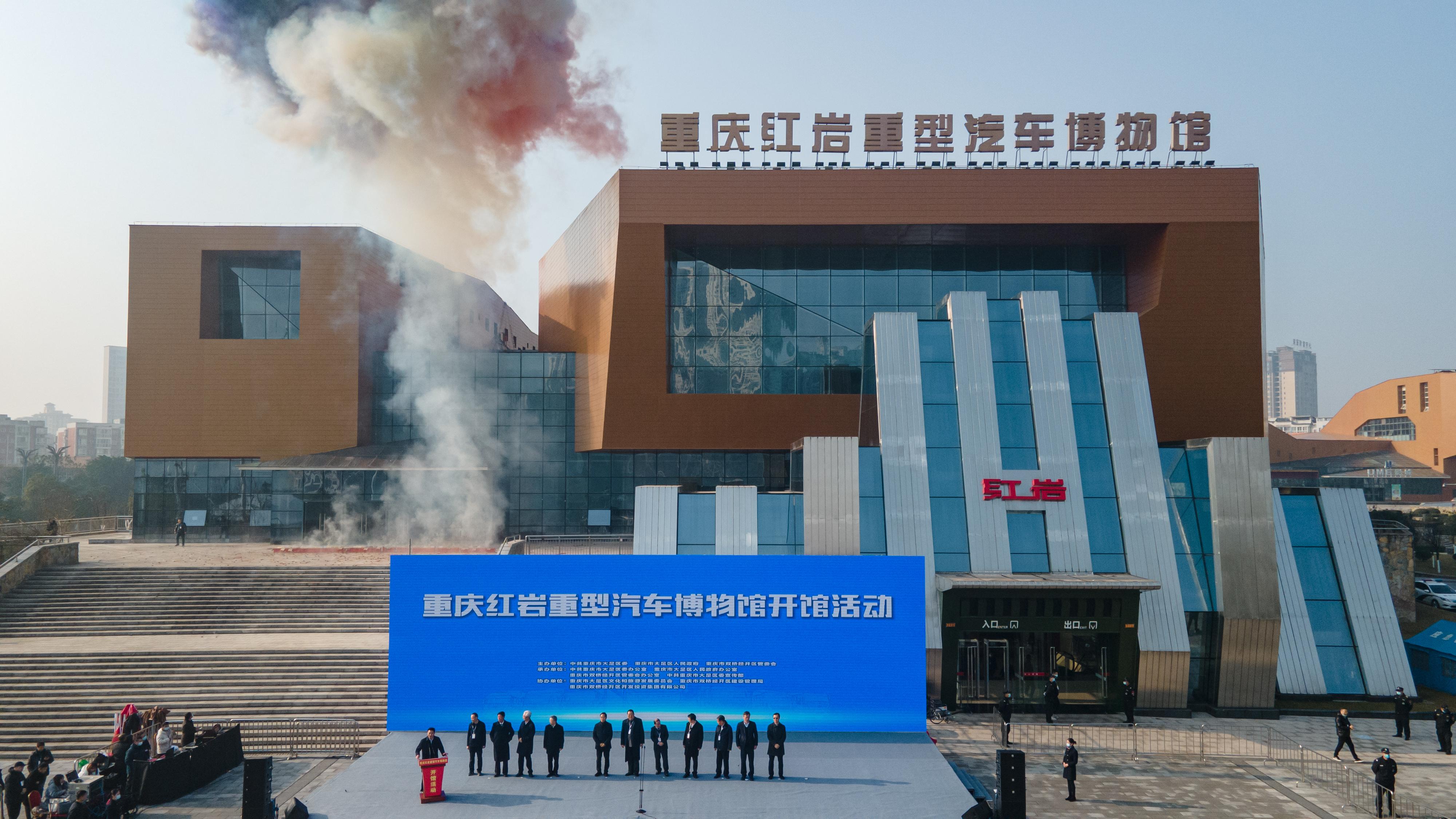 新華網:重慶紅巖重型汽車博物館開館