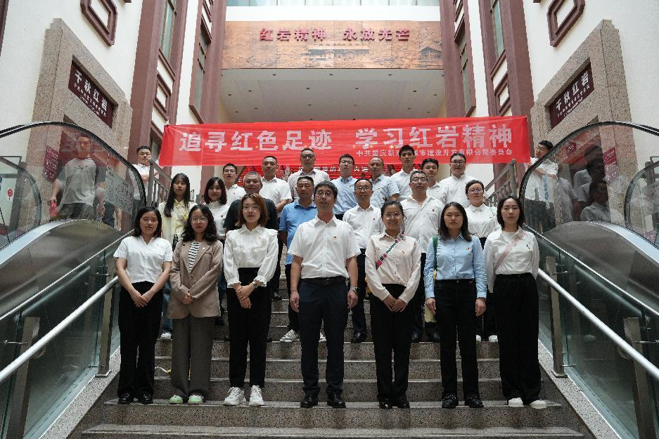 新雙圈公司黨委開展“追尋紅色足跡,學習紅巖精神”主題教育活動