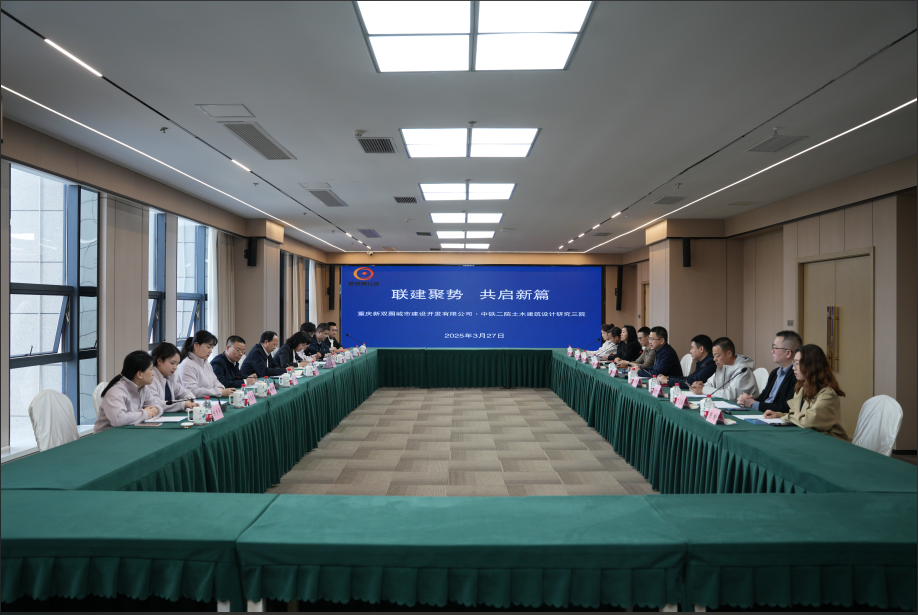 聯(lián)建聚勢，共啟新篇——新雙圈公司與土建三院聯(lián)合團建活動紀(jì)實
